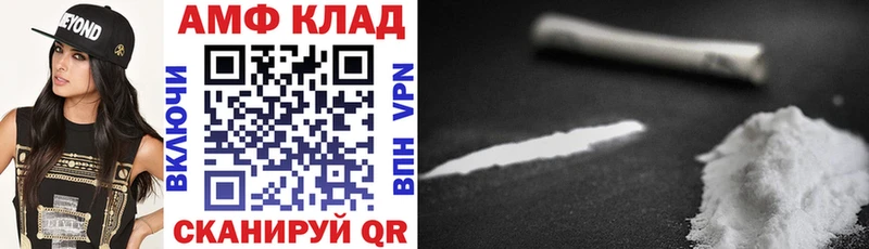 АМФЕТАМИН 97%  Светлоград 
