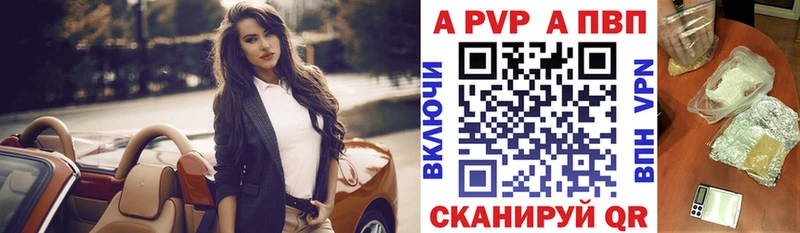Alpha PVP кристаллы  shop какой сайт  Светлоград  кракен  