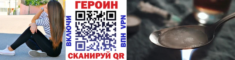 ГЕРОИН хмурый где купить наркотик даркнет как зайти Светлоград